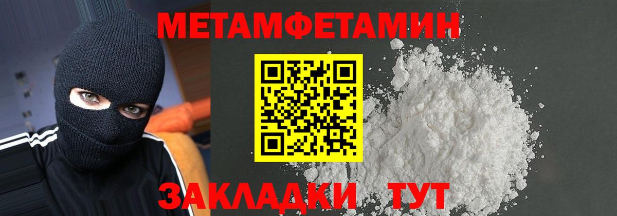 Amphetamine Розовый  АМФ  Междуреченск  Вход с VPN 