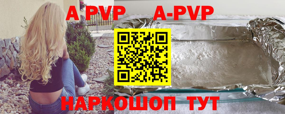 A PVP СК КРИС  Вход с VPN  Междуреченск  Alpha-PVP крисы CK 