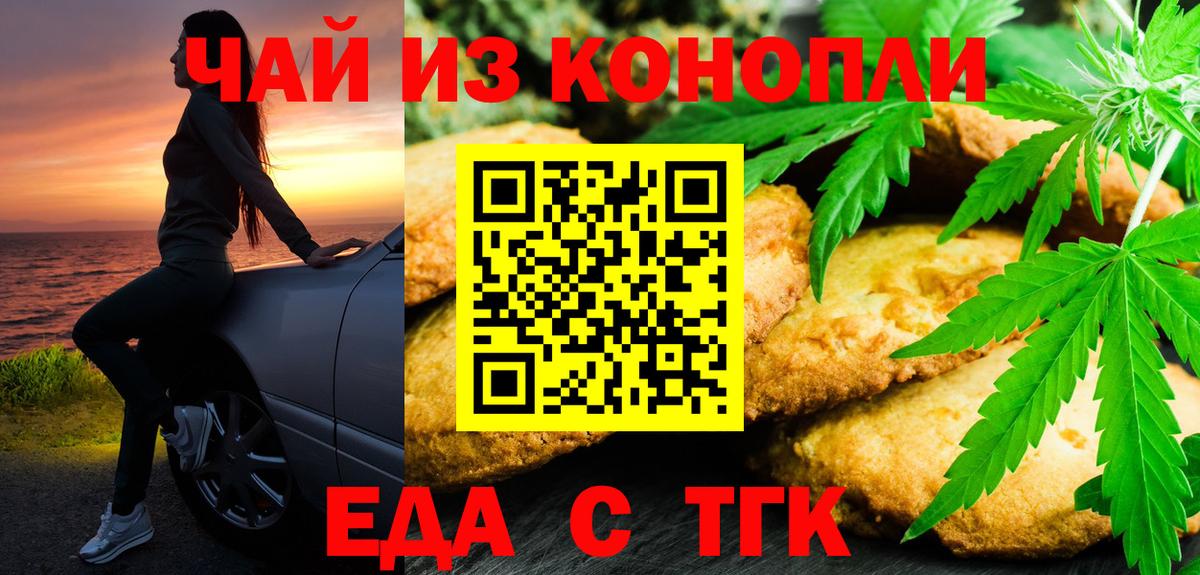 Междуреченск  Canna-Cookies конопля  Вход с VPN 