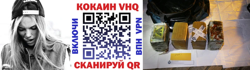 Кокаин VHQ  Междуреченск 