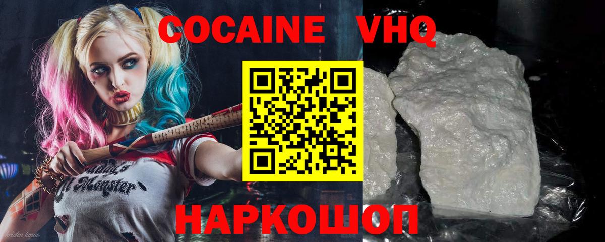 КОКАИН  COCAIN Fish Scale  Вход с VPN  Междуреченск  КОКАИН Перу 