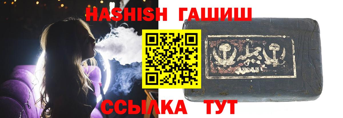 купить наркотики сайты  ГАШ убойный  Гашиш ice o lator  Вход с VPN  Междуреченск 