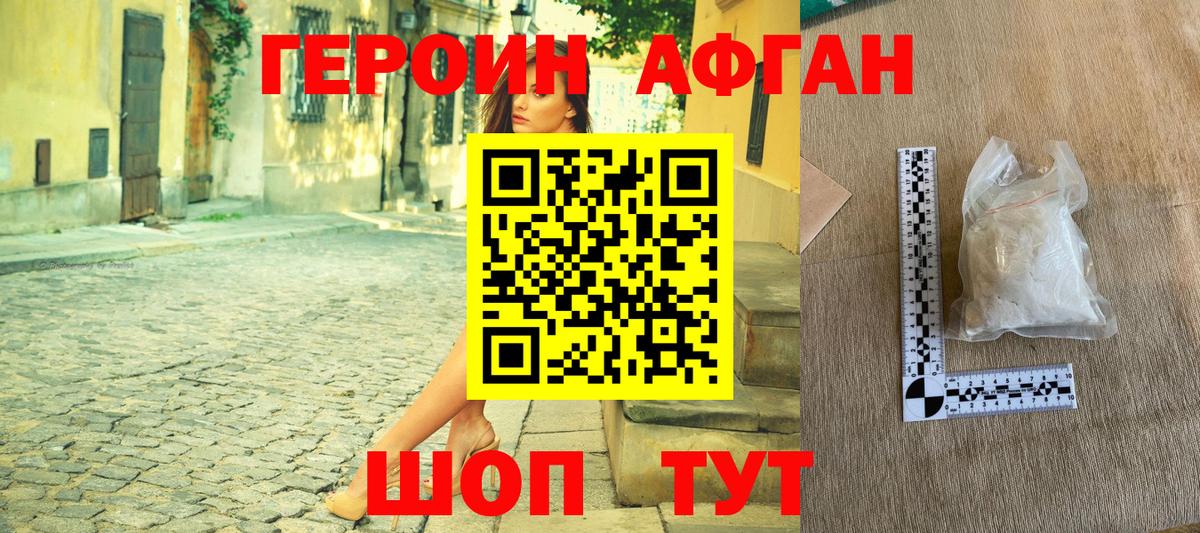 ГЕРОИН Heroin  Вход с VPN  Междуреченск 