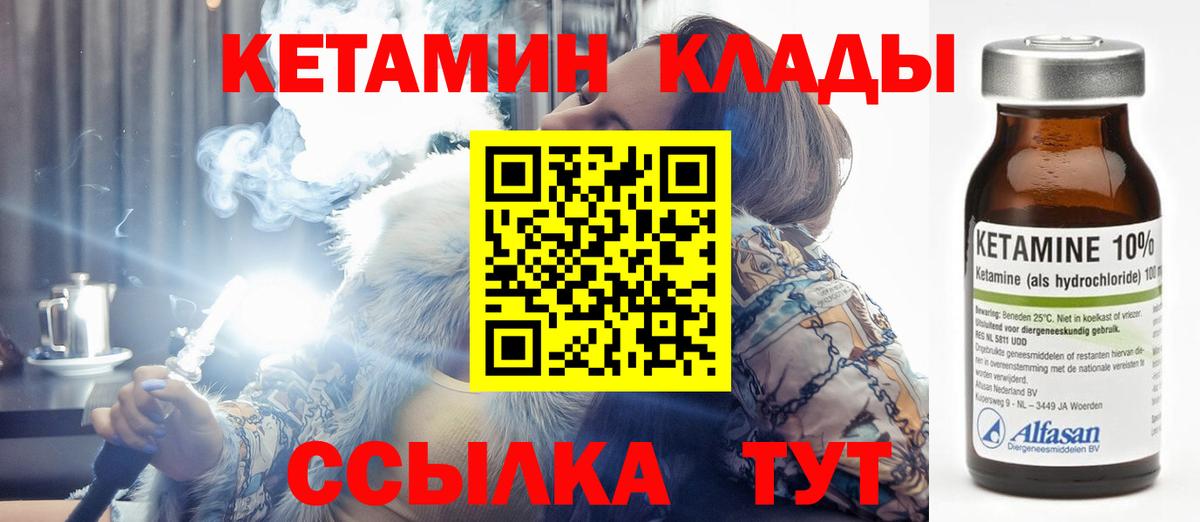 Междуреченск  Кетамин VHQ  MEGA ссылка  Вход с VPN 