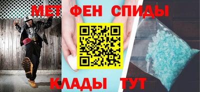 метамфетамин Кинель