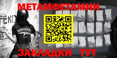метамфетамин Кинель