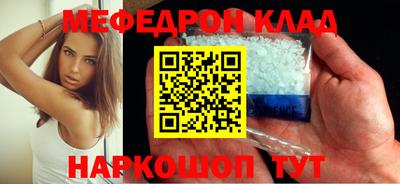 метамфетамин Кинель