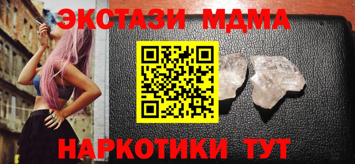 MDMA молли  Вход с VPN  MDMA  Междуреченск 