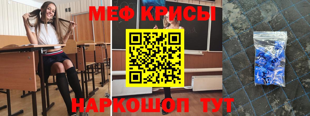 МЕФ мука Междуреченск