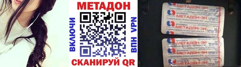 цена   kraken tor  МЕТАДОН кристалл  Междуреченск 