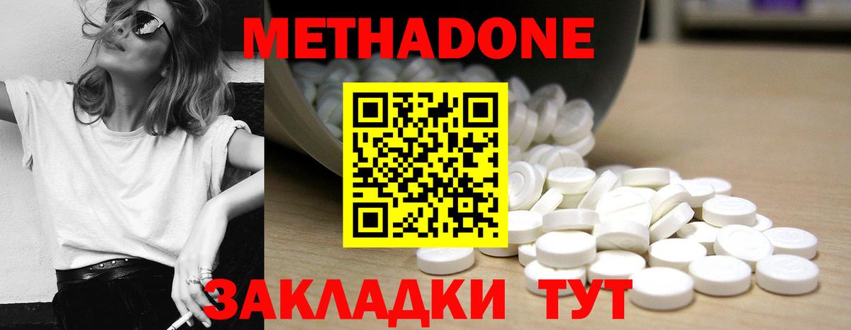 МЕТАДОН VHQ  кракен   Метадон белоснежный  Междуреченск  Вход с VPN 