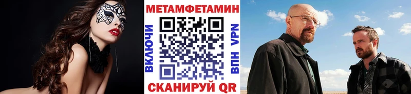 как найти наркотики  Междуреченск  Метамфетамин мет 