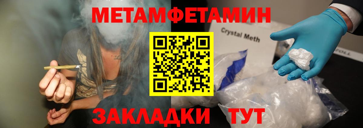 Междуреченск  Первитин  Вход с VPN  Первитин мет 