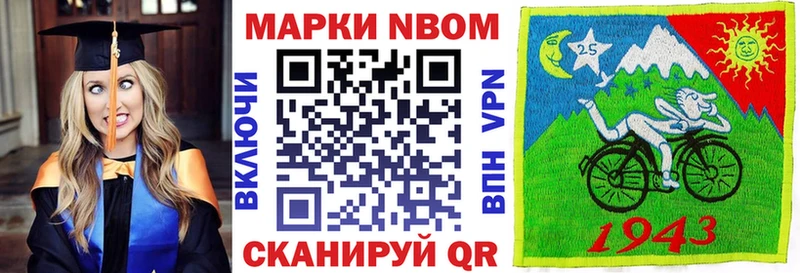Марки NBOMe 1500мкг  Междуреченск 