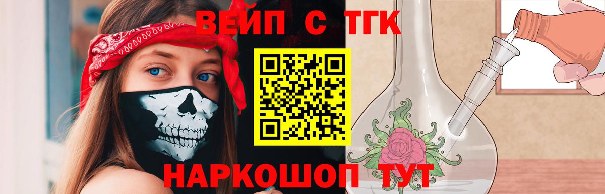 ТГК гашишное масло  Вход с VPN  Междуреченск 