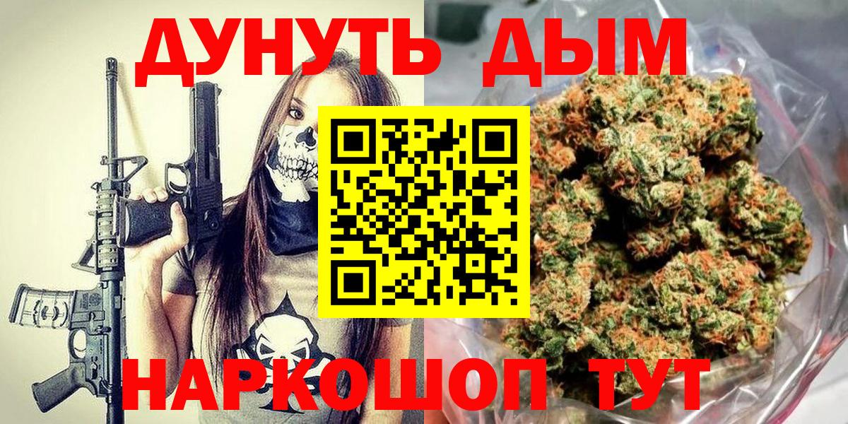 Бошки марихуана LSD WEED Междуреченск